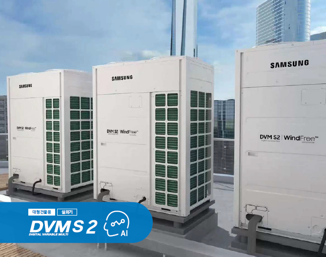 [시스템]대형건물용_실외기