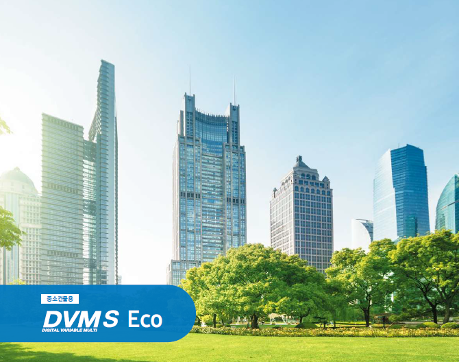 [시스템]중소건물용_실내외기